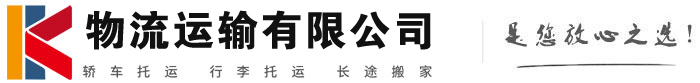 荆州物流有限公司